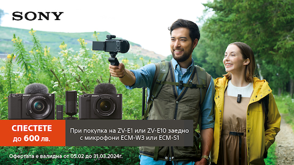 Спестете до 600 лв. за Sony ZV-E1 и ZV-E10 при покупка заедно с микрофон до 31.03. 