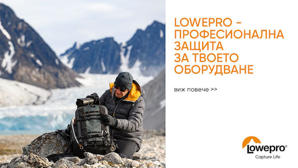 Специални оферти за чанти и раници Lowepro само до 09.02 