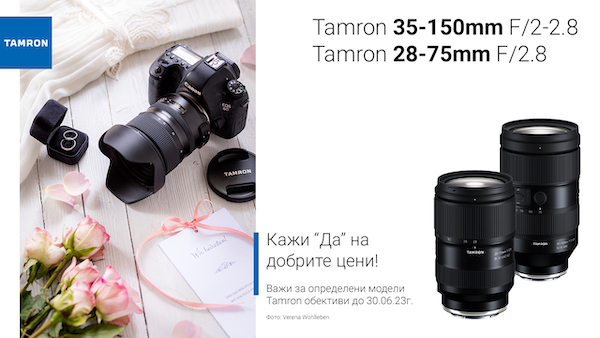  Tamron Lenses at Promo Prices in PhotoSynthesis Stores