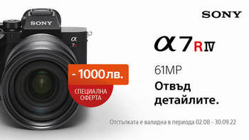 Фотоапарат Sony A7R IV с 1000 лв. отстъпка в магазини ФотоСинтезис 