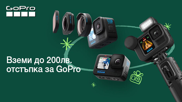 Вземете екшън камери GoPro на специални цени с до 200 лв. отстъпка и с подаръци до 30.12.2024 