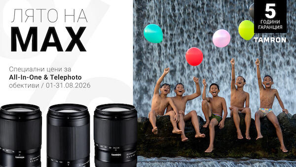 Специални оферти за избрани обективи Tamron до 31.08.2026 г. 