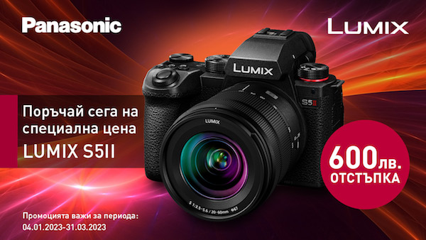 Вземете фотоапарати Panasonic Lumix S5 II и Panasonic Lumix S5 II + обектив Panasonic S 20-60mm f/3.5-5.6 с 600 лв. отстъпка 