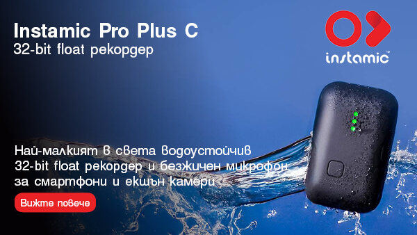 Запознайте с новия ZOOM Instamic Pro Plus C 