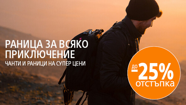 Вземете до -25% отстъпка за чанти и раници за фото и видео техника до 10.05.2026 