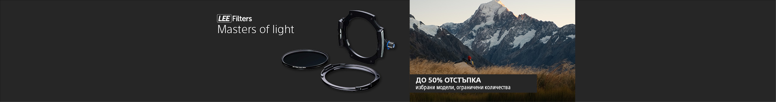  Selected filters and accessories Lee Filters with up to 50% discount in PhotoSynthesis