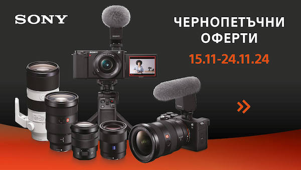 Виж най-добрите оферти за Sony само от 15.11 до 24.11 