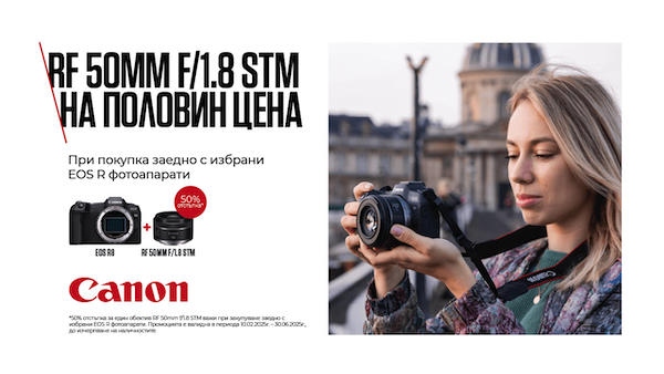 Вземете Canon RF 50mm F/1.8 на половин цена при покупка заедно с избрани EOS R фотоапарати до 30.06.2025 г. 